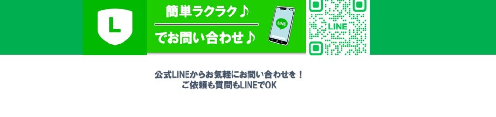 LINE相談の画像
